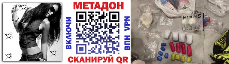 закладка  Великий Устюг  Метадон VHQ 